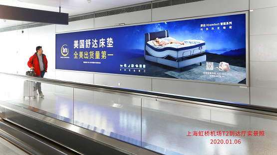 過(guò)年回家選年貨,別忽略了睡眠問(wèn)題!舒達(dá)床墊,買(mǎi)它!